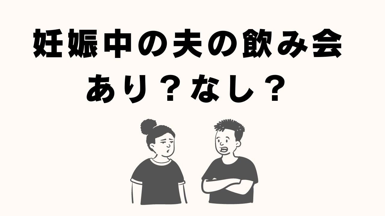 妊娠中の関節炎:食事と運動